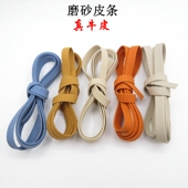 8mm牛皮磨砂扁平双面彩色多色皮条棕黑白蓝色绳子真皮软包饰品条