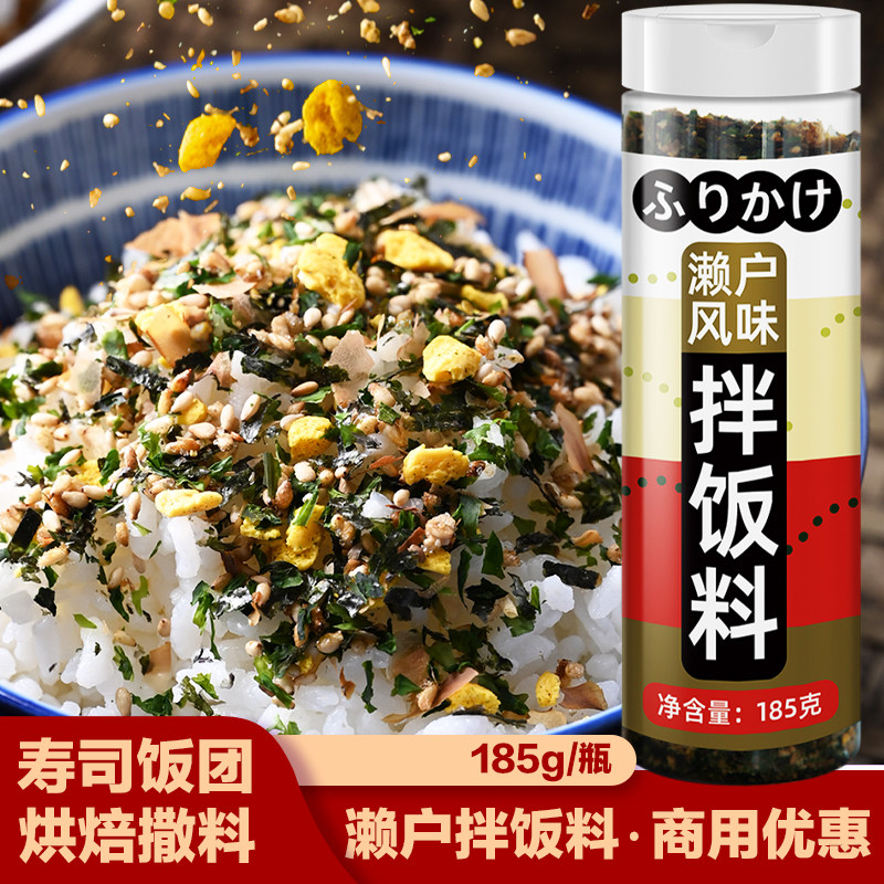 日式海苔拌饭料日本寿司料理香松拌饭素濑户风味饭团海苔碎商用