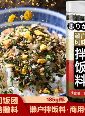 日式海苔拌饭料日本寿司料理香松拌饭素濑户风味饭团海苔碎商用