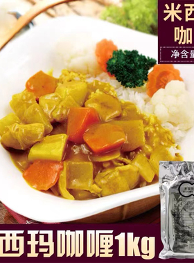 三岛米西玛咖喱鸡虾咖喱牛肉原料日式浓香中辛微辣调料日本SB咖喱
