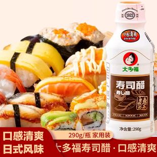 饭团海苔紫菜包饭搭档寿司用 大多福寿司醋调味醋家用寿司料理套装