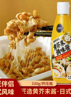 匠造黄芥末酱日式料理纳豆调味
