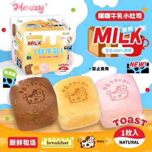 木吉慢回弹噗噗牛乳吐司解压捏捏乐可爱玩具仿真面包squishy柔软