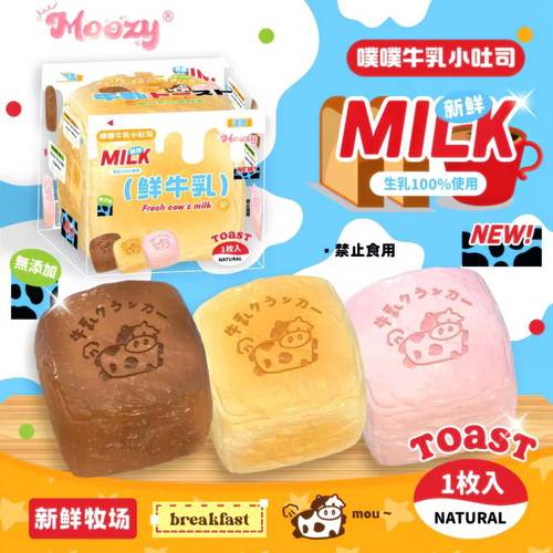 木吉慢回弹噗噗牛乳吐司解压捏捏乐可爱玩具仿真面包squishy柔软