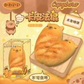 3c合规卡皮巴拉玩具木吉慢回弹squishy捏捏乐解压仿真面包礼物