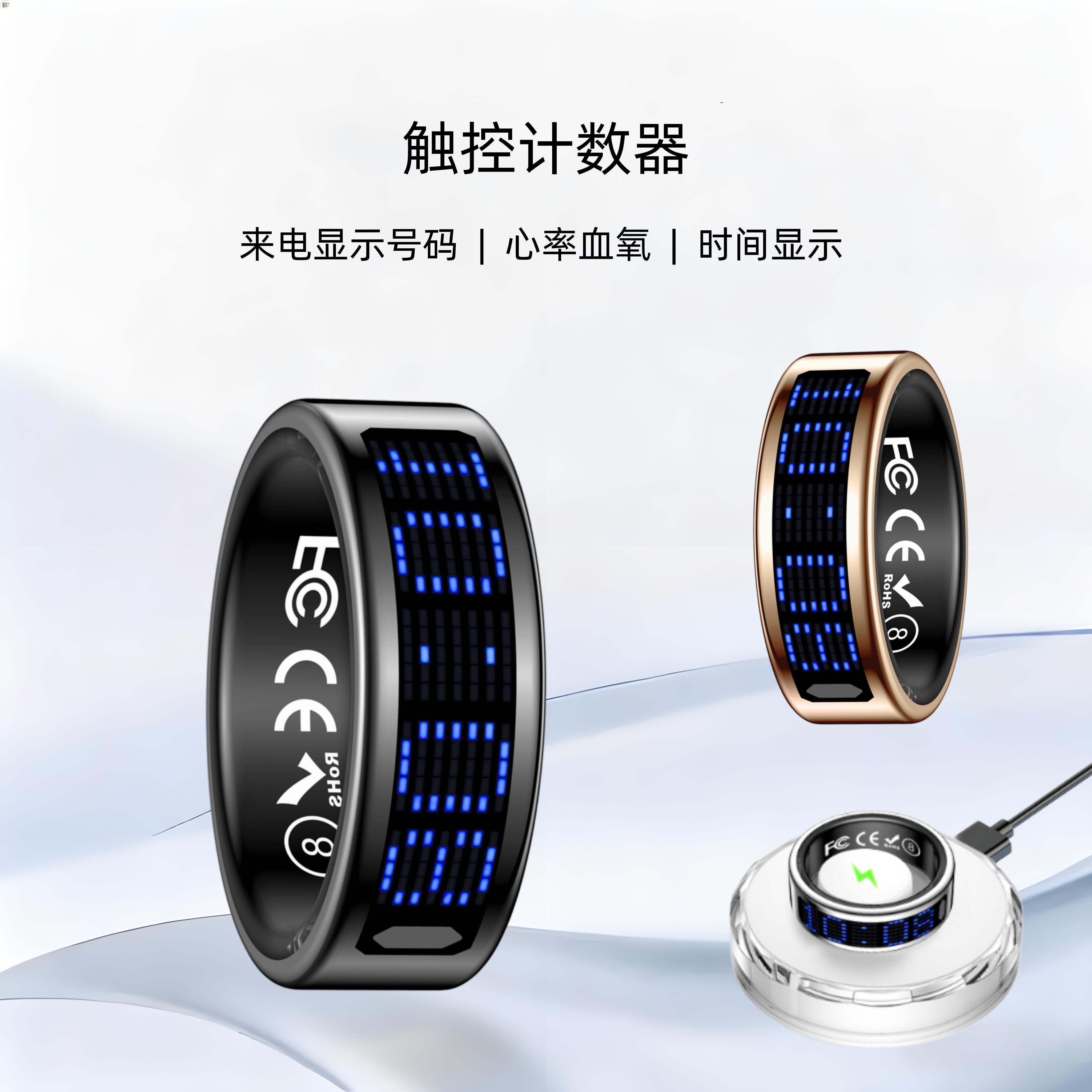 赞念智能指环触控计数心率血氧图片