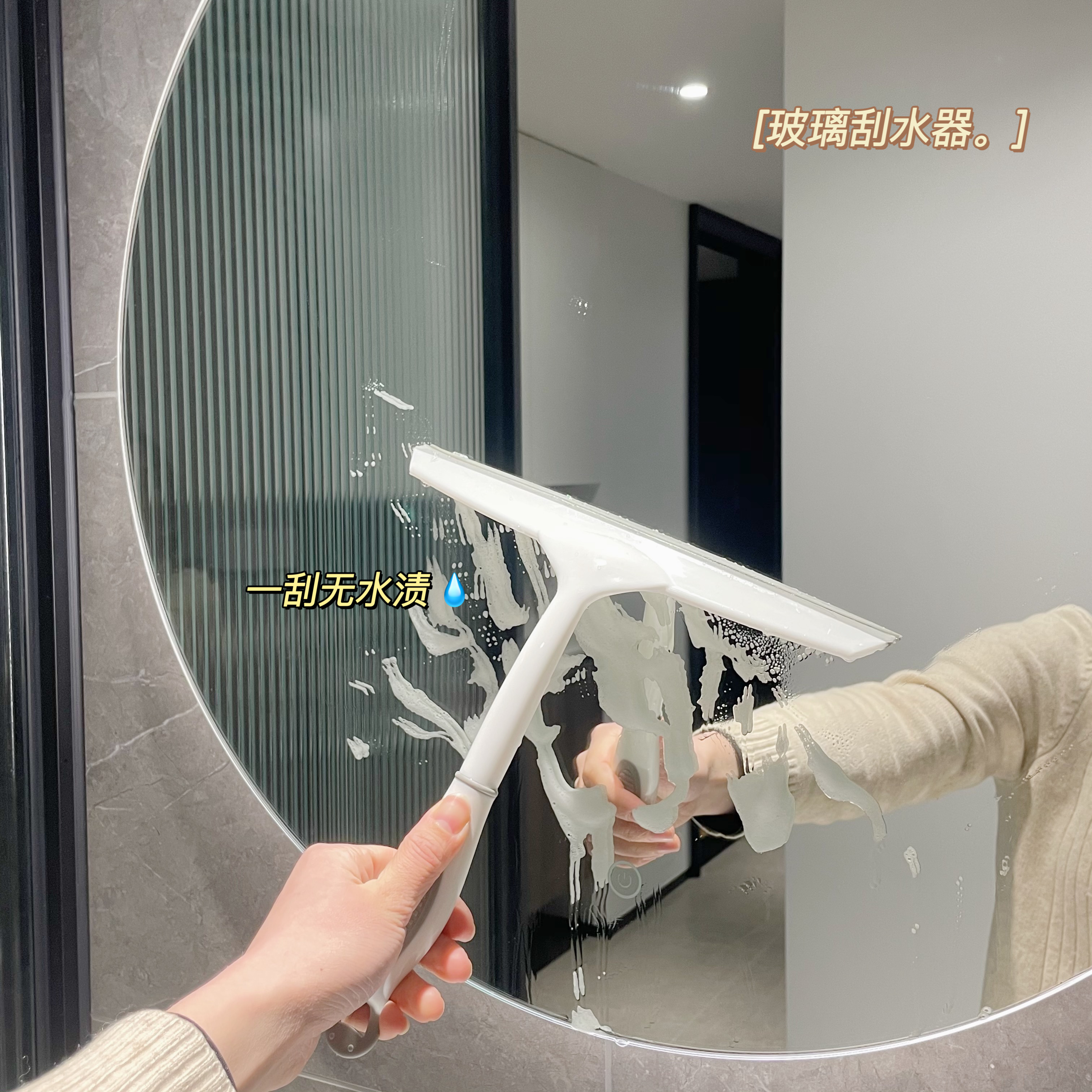 擦玻璃神器卫生间台面镜子刮水器