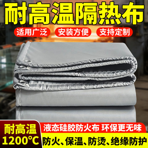 德隆液态硅胶耐高温隔热布