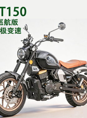 全新银钢AT150巡航CVT自动档太子摩托车新手女生小个子轻松驾驭