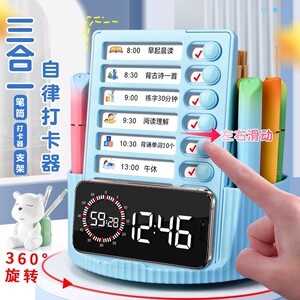 三合1旋转笔筒自律打卡器文具
