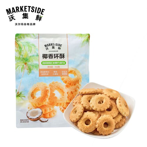 沃集鲜椰香环酥400g休闲零食