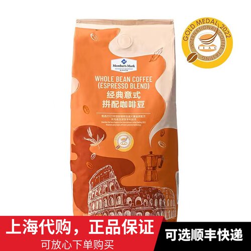MM经典意式拼配咖啡豆