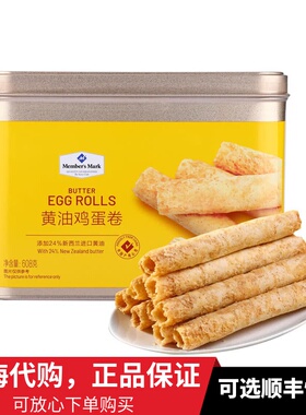 MM店 Member's Mark 奶油鸡蛋卷 608g铁盒礼盒包装