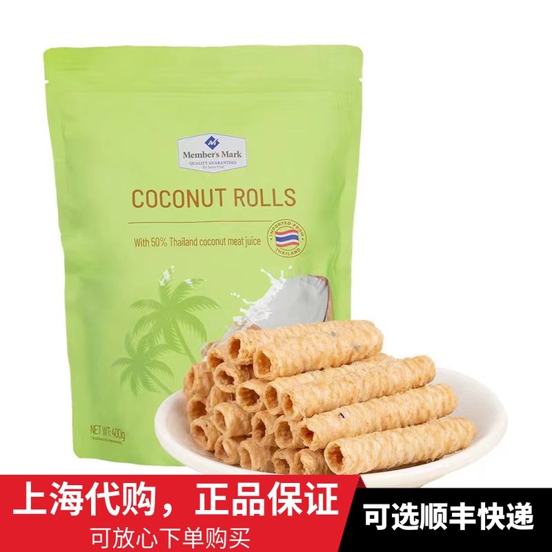 山姆店Members Mark 泰国进口椰香脆卷（糕点）400g 饼干椰子卷蛋
