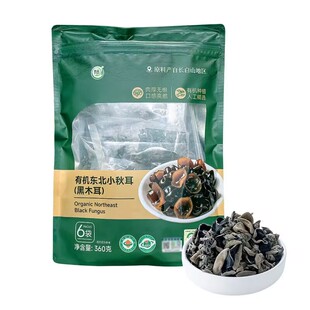 MM代购吉元有机东北黑木耳小秋耳食用菌干黑木耳360g炒烩凉拌