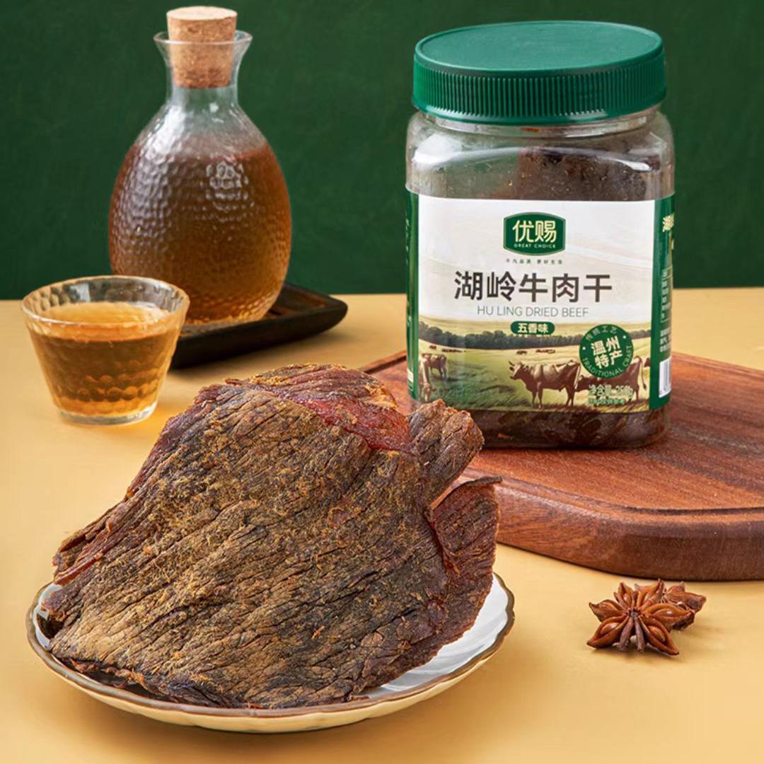 优赐湖岭牛肉干五香味250g湿软不柴慢卤微甜原切牛肉