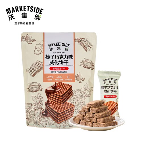 沃集鲜榛子巧克力威化饼干236g