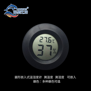 爬虫电子温湿度计数字显示温湿计爬宠箱专用温度计迷你温湿计角蛙