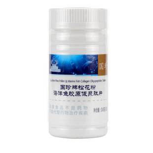 国珍牌松花粉鱼胶原蛋白葡萄糖酸锌片 0.45g/片*180片