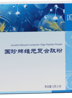 国珍牌维元复合肽粉松花粉旗舰店