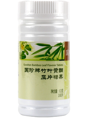 国珍竹叶黄酮压片糖果竹康宁片正