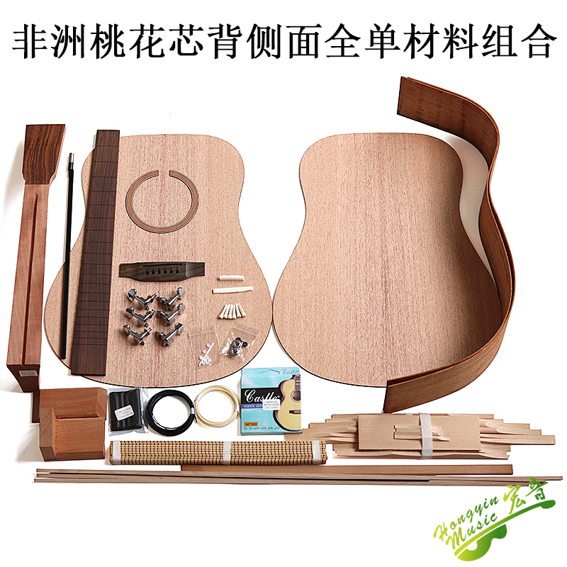 速发正宗非洲桃花作背侧面全单料谣吉他全套材民组合吉他制芯材料