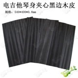 Черная гитара с аксессуарами, «сделай сам»