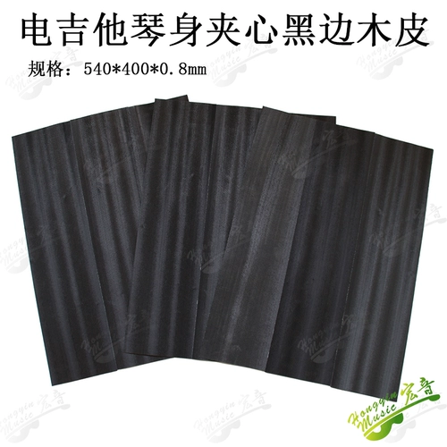 Черная гитара с аксессуарами, «сделай сам»