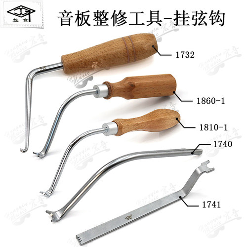 旋宫钢琴调律调音音板整修工具挂弦钩两用挂弦钩弦距规弦距1741