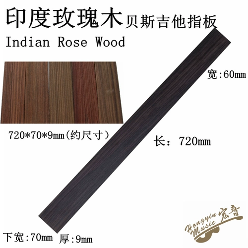 70070 индийский розовый бас Bass Bass Bass Bass