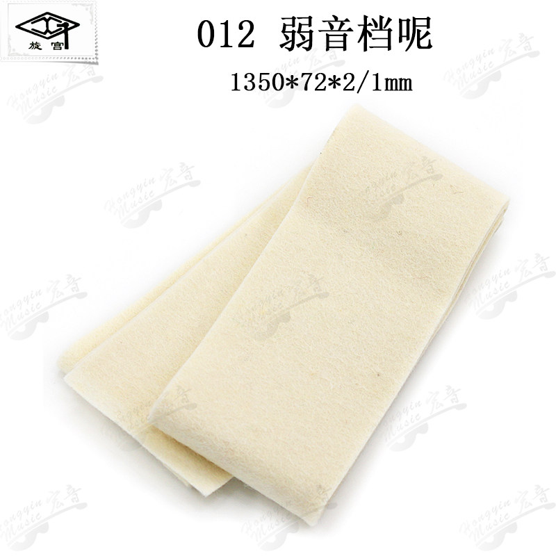 速发旋宫钢琴调律工具琴钢 零部件 01 弱音档呢2钢琴配件