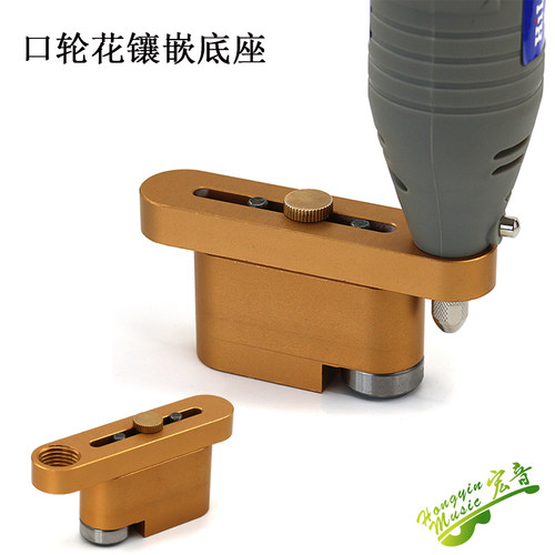 速发修边开槽架作吉他修边 磨机底坐辅助架模具 木工工具 制电吉