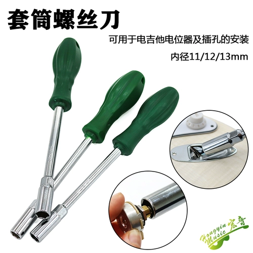 Гитара, шестиугольная отвертка, гаечный ключ, музыкальные инструменты, набор инструментов