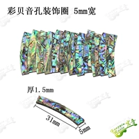 Декоративное кольцо Caibei для звукового отверстия шириной 110*5мм.