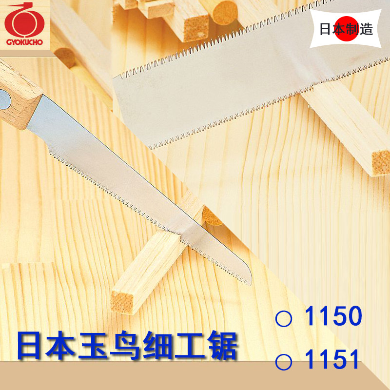 速发玉鸟超细薄小 吉他修理制作工具音梁锯 手锯双头曲工木锯锯锯