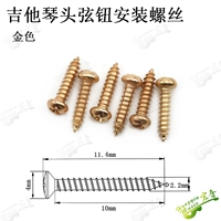 10 ручек, золотые винты PA2.0*10/12