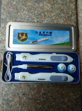 穴宝经络点穴磁疗按摩棒针灸原天