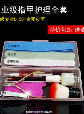 美甲工具套装全套 指甲油护理打磨抛光条 初学者基础修剪修甲用品