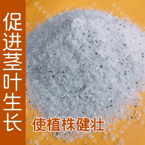 水溶性复合肥 蔬菜瓜果花卉果树多肉肥料 盆栽大田植物作物通用型 - 封面