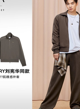 【刘宪华同款】PUMA彪马旗舰黑标男装女装T7休闲针织外套632327