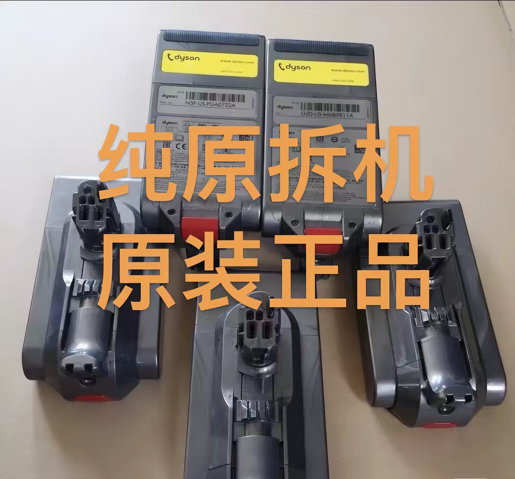 二手吸尘器原装电池v6v7v8v10更换v11v12v15维修G5