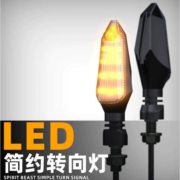 灵兽适用三阳曼巴后转向灯春风改装LED灯总成防水防振裂摩托车