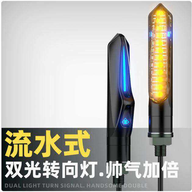 灵兽方向灯改装流水灯通用配件机车灯450SR日行灯方向灯DL250