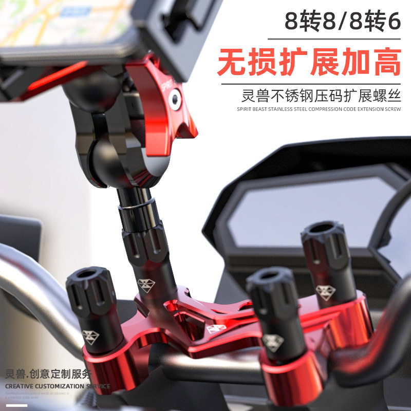 灵兽改装通用压码扩展螺丝8MM转6MM配件适用本田CB400车把压块螺