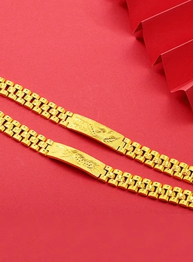 越南沙金 龙凤车花手链 情侣同款首饰 镀金手表链