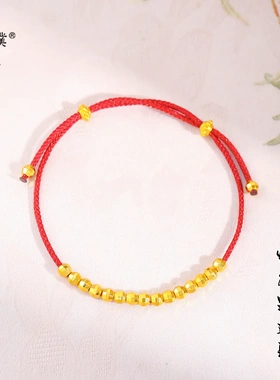 璞佐金店同款24K亮金蹦迪珠红绳手链新中式本命年编织细款手绳女