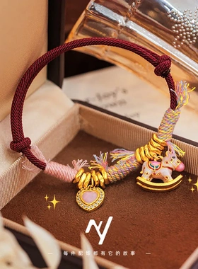 珐琅彩小马驹爱心藏式红绳手链2026本命马生肖手饰送礼