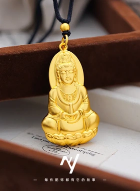 2026马年沙金古法金坐莲观音菩萨吊坠本命年男女心经观音吊坠转运