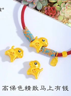 璞佐强保色沙金本命年生肖马福牌手链大吉大利编织可调节红绳手串