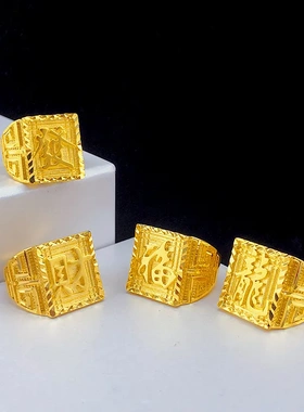 加厚金男款发福财龙大戒指 越南沙金工款男戒指 首饰